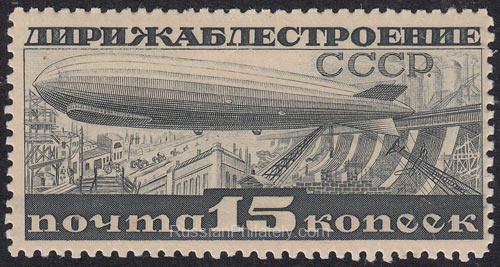 1931 Sc 272 Airship Over Dnieper Hydroelectric Plant Under Construction Scott C21 1931 Sc 272 Airship Over Dnieper Hydroelectric Plant Under Construction Scott C21
