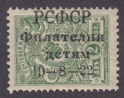 1922 Sc 50 Philately in Aid of Children. Second issue. Pos. 13 Scott B25 1922 Sc 50 Philately in Aid of Children. Second issue. Pos. 13 Scott B25