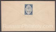Bogorodsk   1869  #1 envelope