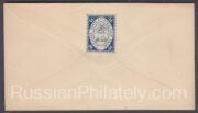 Bogorodsk 1869 #1 envelope Bogorodsk 1869 #1 envelope