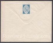 Bronnitsy envelope 1875 with watermark Bronnitsy envelope 1875 with watermark