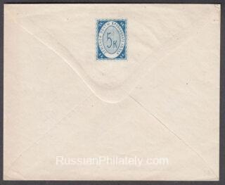 Bronnitsy envelope 1875 with watermark