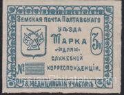 Poltava Sch #89J, SC #75, Medical District #8 Poltava Sch #89J, SC #75, Medical District #8