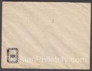 Soroki Envelope 1880 Variety Soroki Envelope 1880 Variety