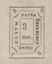 Zenkov Sch #33J type 2 Zenkov Sch #33J type 2