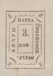 Zenkov Sch #33J type 4 Zenkov Sch #33J type 4