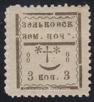 Zenkov Sch #41 type 7, SC #32