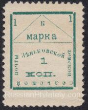Zenkov Sch #58 type 5, SC #40I Zenkov Sch #58 type 5, SC #40I