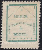 Zenkov Sch #58 type 6, SC #40I Zenkov Sch #58 type 6, SC #40I