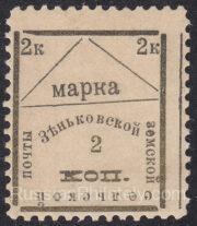 Zenkov Sch #63 type 5, Ch #53