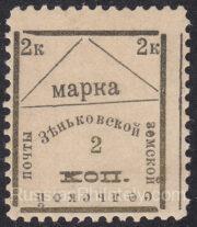 Zenkov Sch #63 type 5, Ch #53 Zenkov Sch #63 type 5, Ch #53