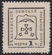 Zenkov Sch #66 type 6 variety Zenkov Sch #66 type 6 variety