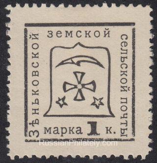 Zenkov Sch #66 type 6 variety