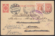 1914 Ivanovo-Voznesensk to Arosa Switzerland. Censor 1914 Ivanovo-Voznesensk to Arosa Switzerland. Censor