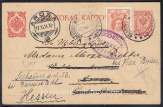 1914 Ivanovo-Voznesensk to Arosa Switzerland. Censor