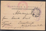 1915 Tashkent to Austria. Censor. Prisoner of War