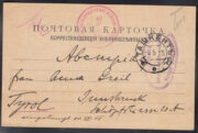 1915 Tashkent to Austria. Censor. Prisoner of War 1915 Tashkent to Austria. Censor. Prisoner of War
