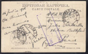 1916 Bryansk to Paris France. Censor #590. Prisoner of War 1916 Bryansk to Paris France. Censor #590. Prisoner of War