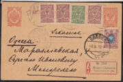 1918 New Simeiz Crimea to Odessa. German Occupation