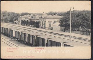 1900-1916 Nikolaev Railroad Train Station Finkelstein #604