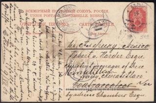 1908 Baku to Mexico Postcard