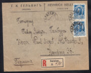 1913 Saratov to Hamburg 1913 Saratov to Hamburg