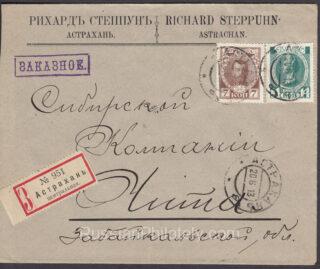 1913 Astrakhan to Chita