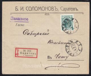 1913 Saratov to Chita
