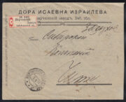 1914 Nerchinsk to Chita