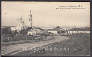 1916 Arzamas Station to Petrograd Postcard