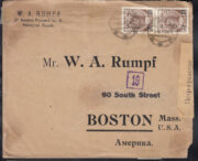 1916 Petrograd to Boston Censor #128 1916 Petrograd to Boston Censor #128