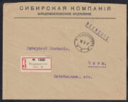 1917 Vladivostok to Chita 1917 Vladivostok to Chita