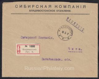 1917 Vladivostok to Chita