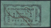 Ustsysolsk Sch #13 type 3 Ch #10 Ustsysolsk Sch #13 type 3 Ch #10