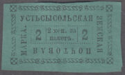 Ustsysolsk Sch #14 Ch #11 Ustsysolsk Sch #14 Ch #11