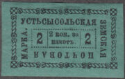 Ustsysolsk Sch #15 Ch #11 Ustsysolsk Sch #15 Ch #11