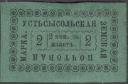 Ustsysolsk Sch #18 type 7 Ch #12 Ustsysolsk Sch #18 type 7 Ch #12