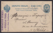 1893 Tanalyk gold mine to Paris