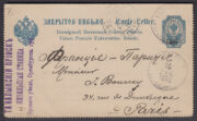 1893 Tanalyk gold mine to Paris 1893 Tanalyk gold mine to Paris