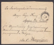 1897 Vladikavkaz to St.Peterburg, to Mirza Riza Khan Arfa od Dovla 1897 Vladikavkaz to St.Peterburg, to Mirza Riza Khan Arfa od Dovla