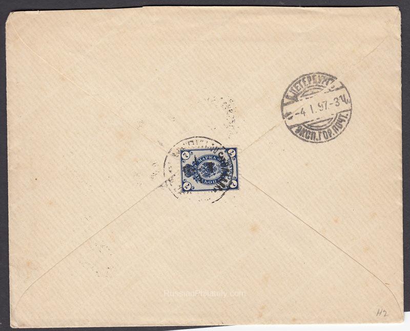 1897 Vladikavkaz to St.Peterburg, to Mirza Riza Khan Arfa od Dovla 1897 Vladikavkaz to St.Peterburg, to Mirza Riza Khan Arfa od Dovla