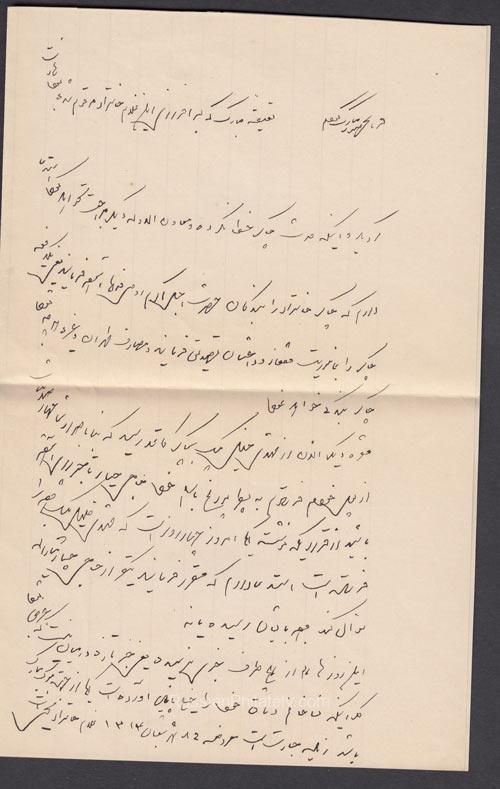 1897 Vladikavkaz to St.Peterburg, to Mirza Riza Khan Arfa od Dovla 1897 Vladikavkaz to St.Peterburg, to Mirza Riza Khan Arfa od Dovla