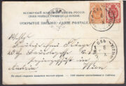 1903 Ob railway post office to Vienna Postcard