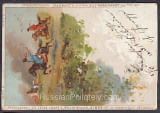 1903 Ob railway post office to Vienna Postcard