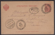 1903 Kikineiz Taurida Gov. to Vevey Switzerland