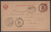1903 Kikineiz Taurida Gov. to Vevey Switzerland 1903 Kikineiz Taurida Gov. to Vevey Switzerland