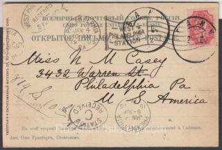 1904 Baku to Philadelphia Postcard
