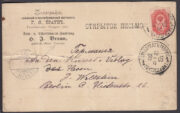 1906 Golbshtadt, Berdyansk uyezd to Berlin 1906 Golbshtadt, Berdyansk uyezd to Berlin