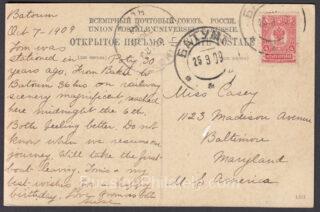 1909 Batum to Baltimore Postcard