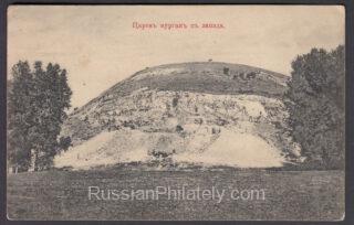 1913 Samara to Tyarlevo Postcard